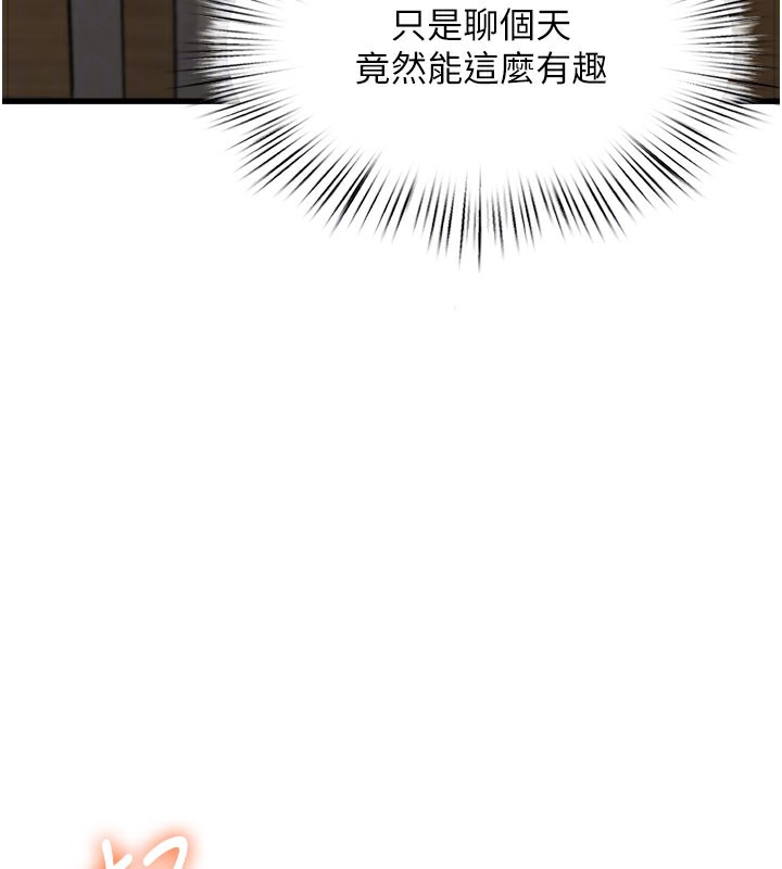 特色新视界第6話-抱歉,我來幫你清乾淨…