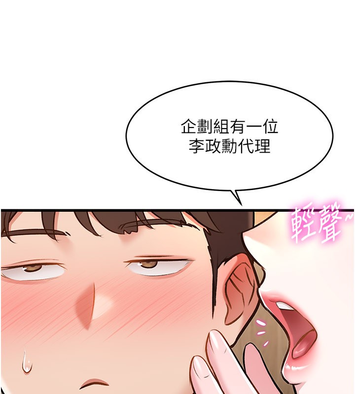 特色新视界第6話-抱歉,我來幫你清乾淨…