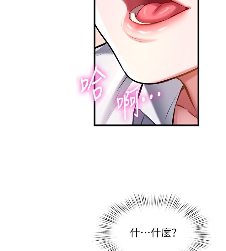 特色新视界第6話-抱歉，我來幫你清乾淨…