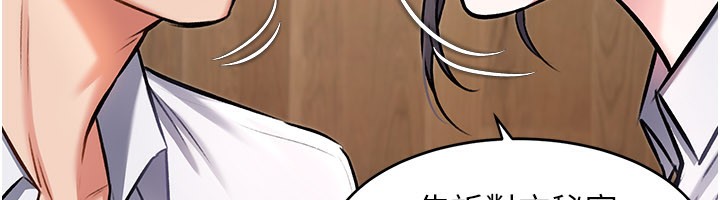 特色新视界第6話-抱歉，我來幫你清乾淨…