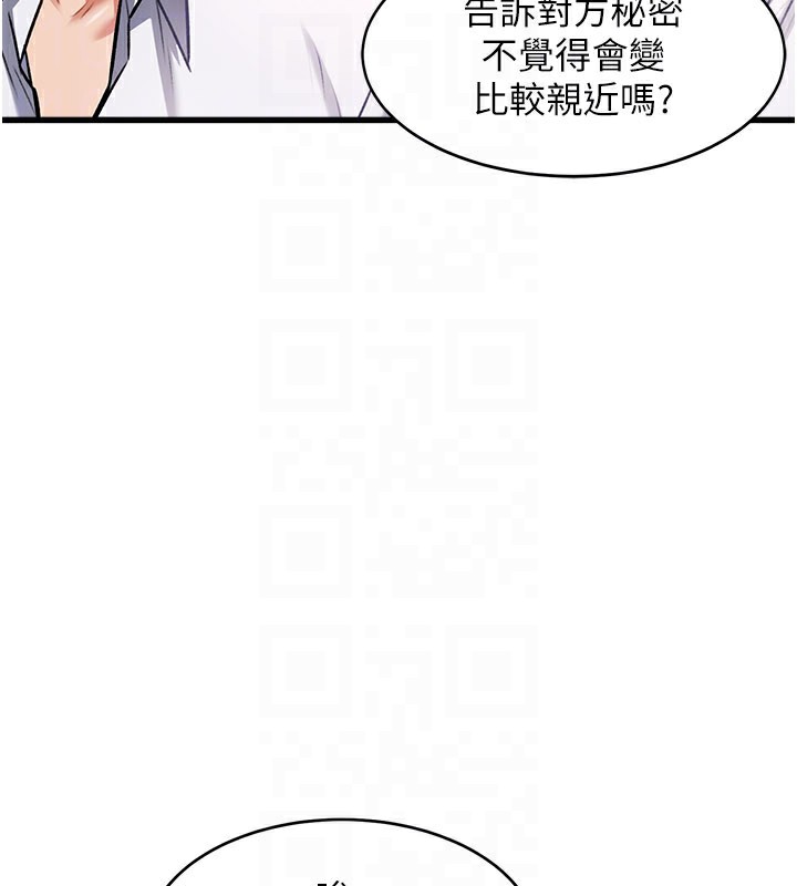 特色新视界第6話-抱歉，我來幫你清乾淨…