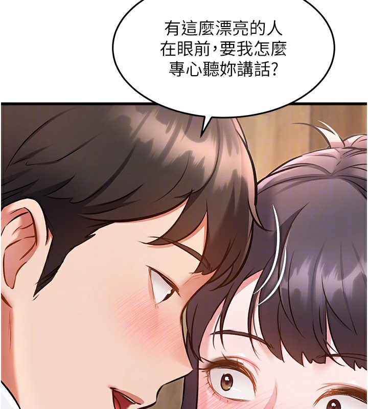 特色新视界第6話-抱歉,我來幫你清乾淨…