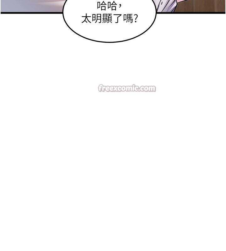 特色新视界第6話-抱歉,我來幫你清乾淨…