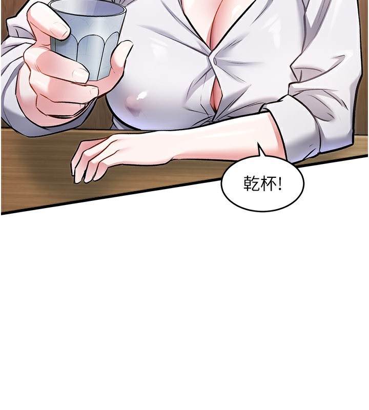 特色新视界第6話-抱歉，我來幫你清乾淨…