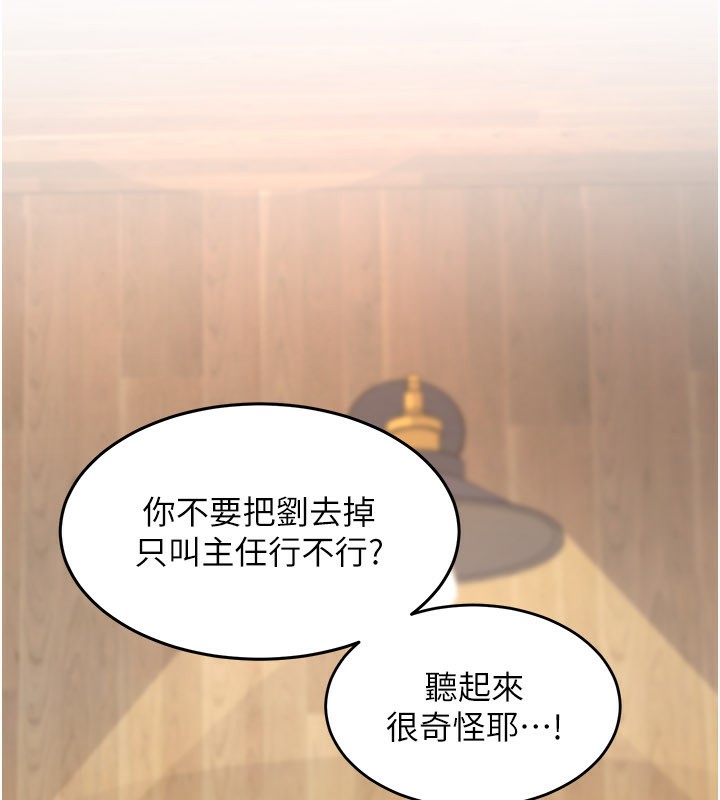 特色新视界第6話-抱歉，我來幫你清乾淨…