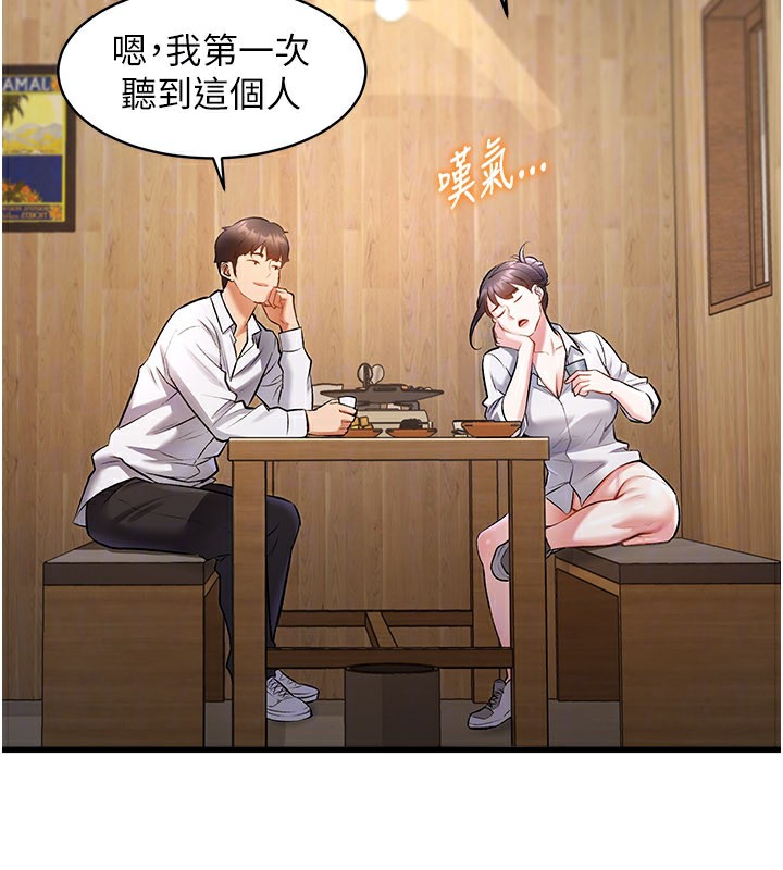 特色新视界第6話-抱歉,我來幫你清乾淨…