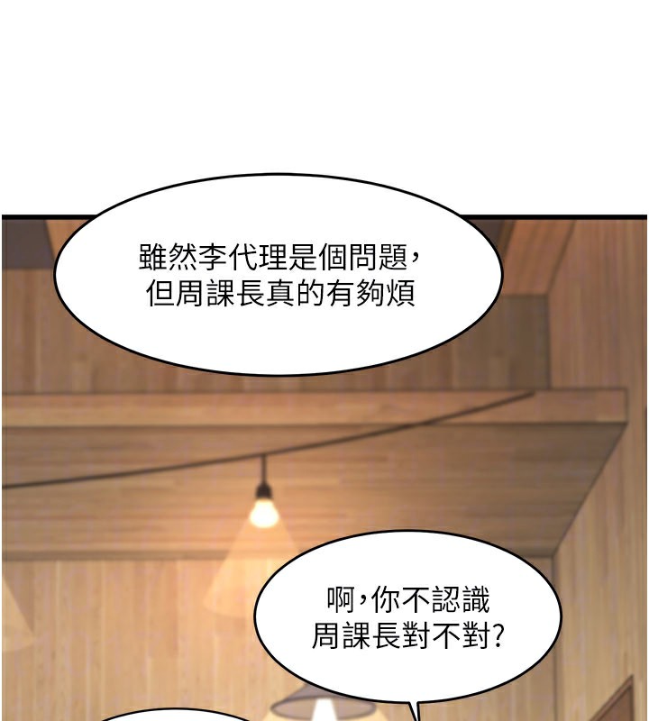 特色新视界第6話-抱歉,我來幫你清乾淨…