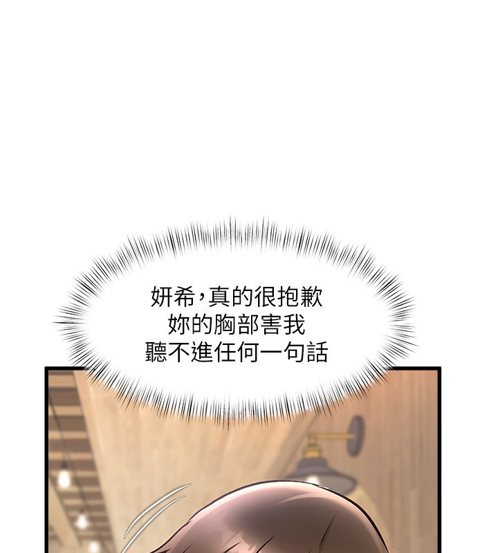 特色新视界第6話-抱歉,我來幫你清乾淨…