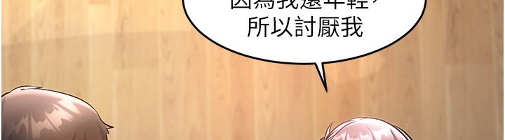 特色新视界第6話-抱歉,我來幫你清乾淨…