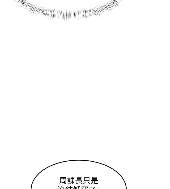 特色新视界第6話-抱歉,我來幫你清乾淨…