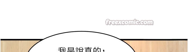 特色新视界第6話-抱歉，我來幫你清乾淨…