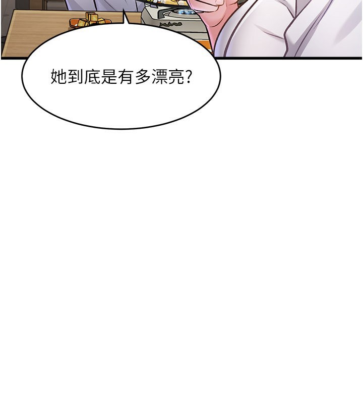 特色新视界第6話-抱歉，我來幫你清乾淨…