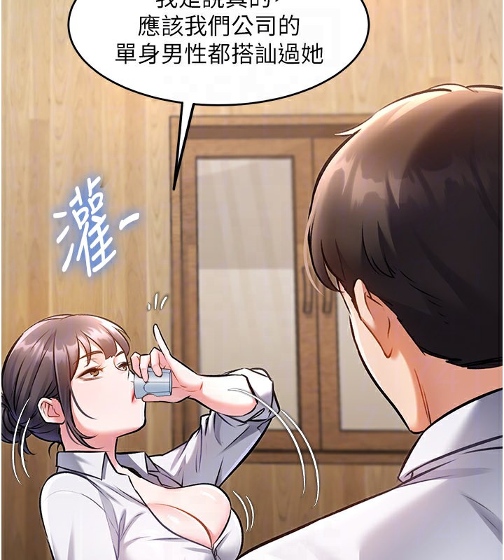 特色新视界第6話-抱歉，我來幫你清乾淨…