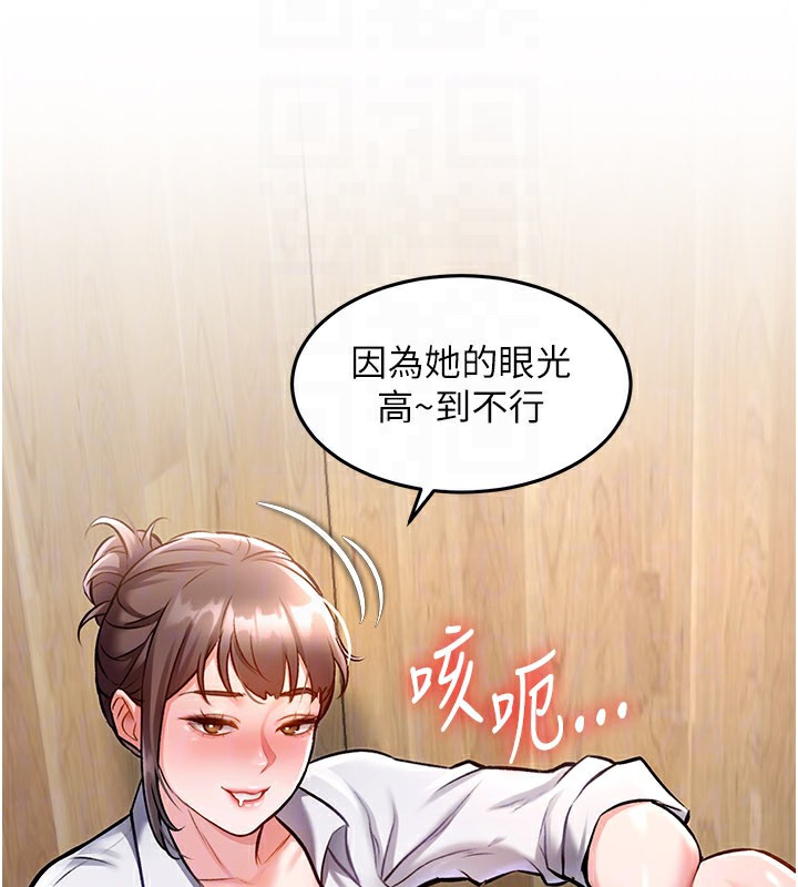 特色新视界第6話-抱歉，我來幫你清乾淨…