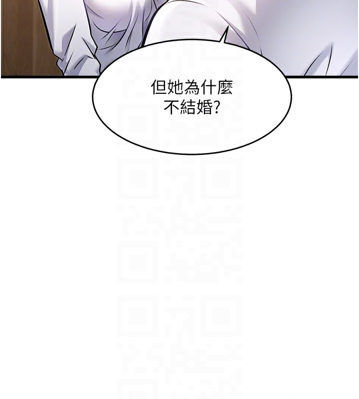 特色新视界第6話-抱歉，我來幫你清乾淨…