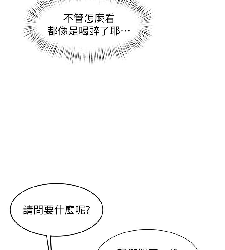 特色新视界第6話-抱歉,我來幫你清乾淨…