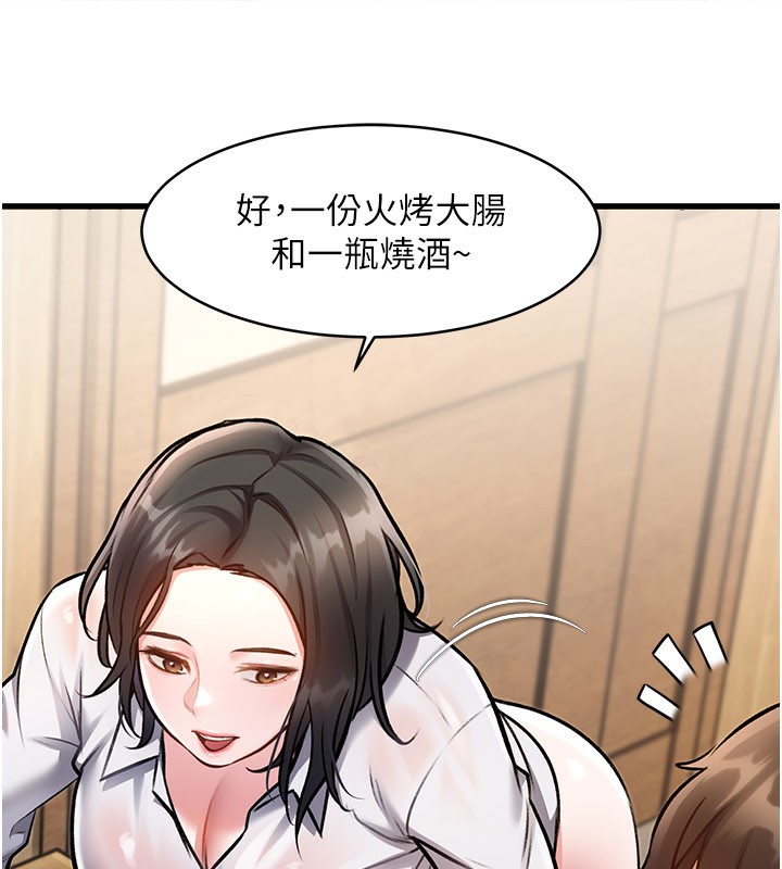 特色新视界第6話-抱歉,我來幫你清乾淨…