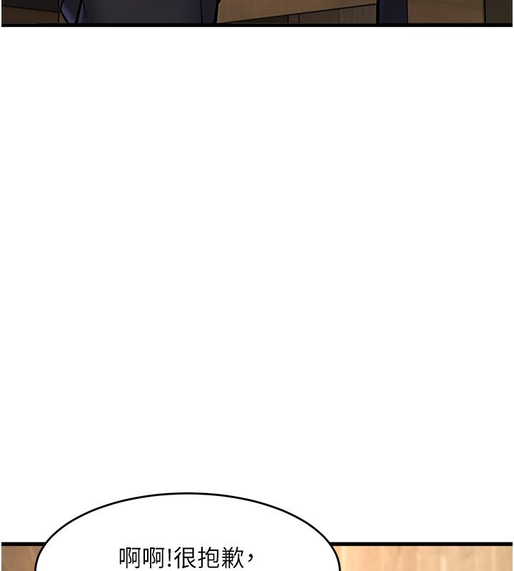 特色新视界第6話-抱歉,我來幫你清乾淨…