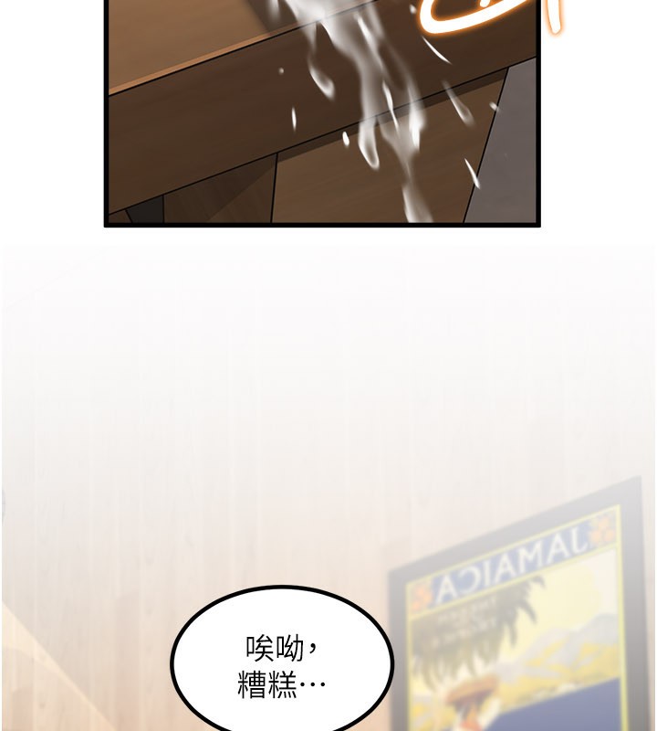 特色新视界第6話-抱歉,我來幫你清乾淨…