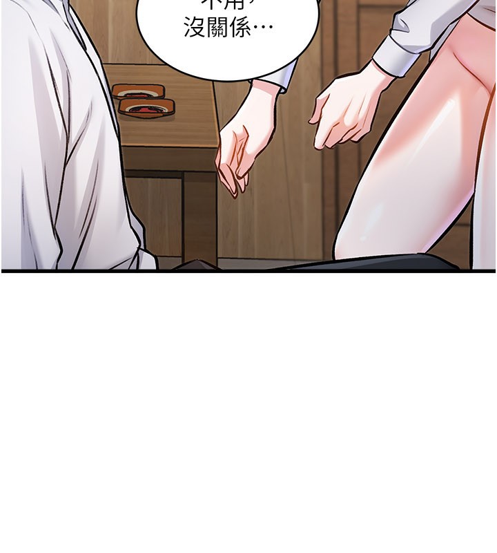 特色新视界第6話-抱歉,我來幫你清乾淨…