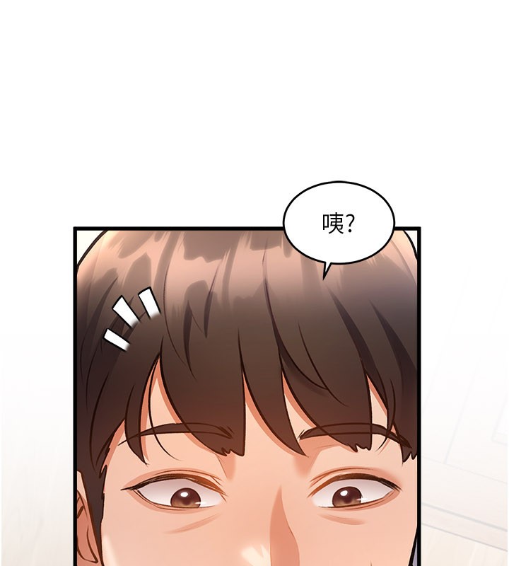 特色新视界第6話-抱歉，我來幫你清乾淨…