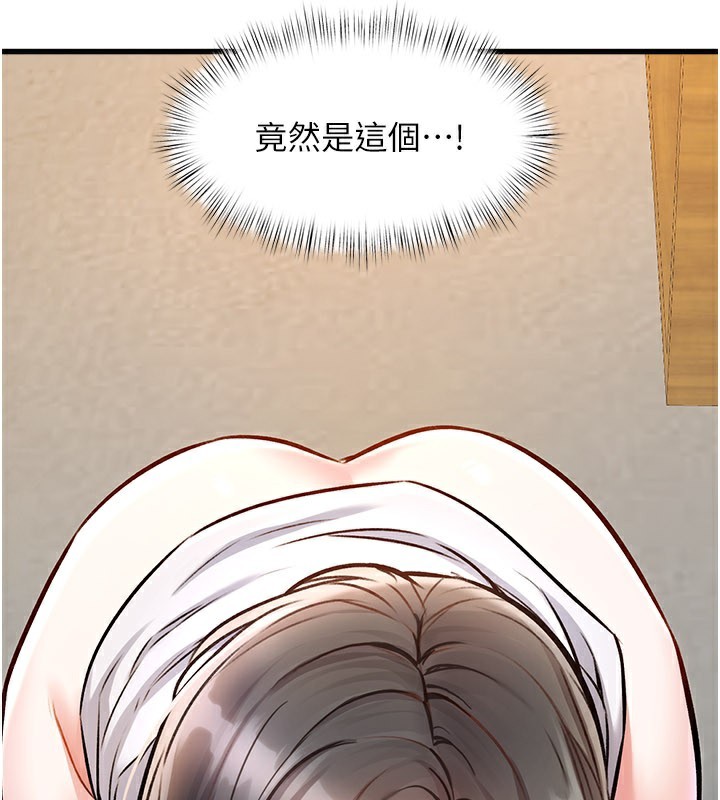 特色新视界第6話-抱歉,我來幫你清乾淨…