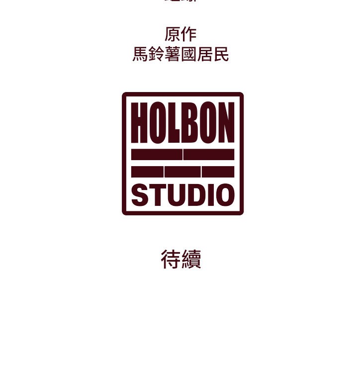 特色新视界第6話-抱歉，我來幫你清乾淨…