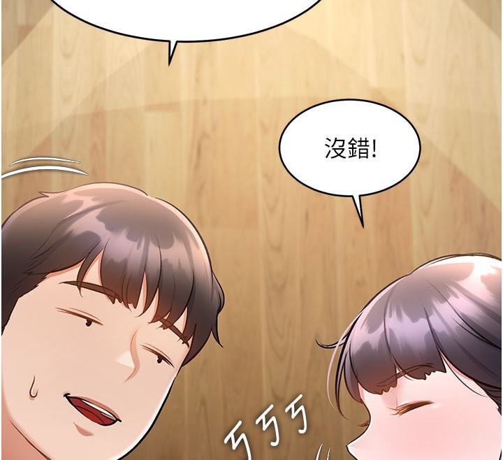 特色新视界第7話-深度清潔服務