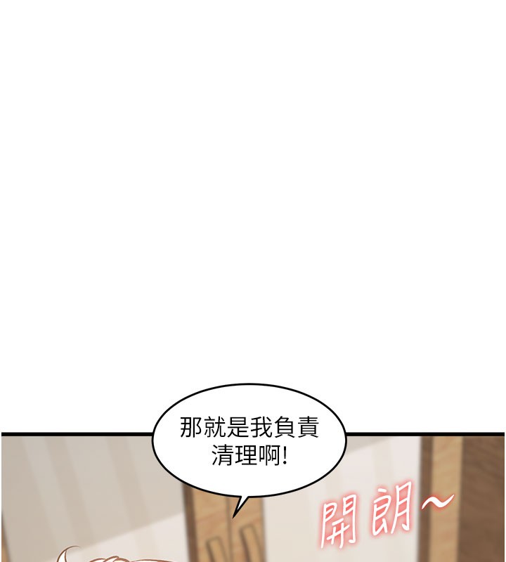 特色新视界第7話-深度清潔服務