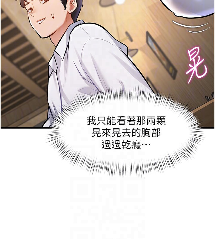 特色新视界第7話-深度清潔服務