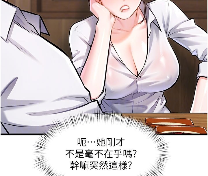 特色新视界第7話-深度清潔服務