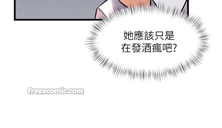 特色新视界第7話-深度清潔服務