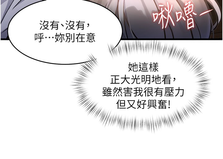 特色新视界第7話-深度清潔服務