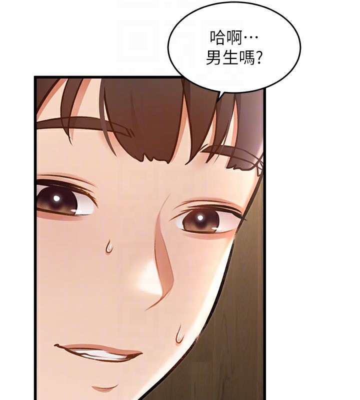 特色新视界第7話-深度清潔服務