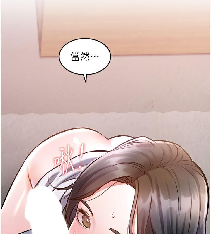 特色新视界第7話-深度清潔服務