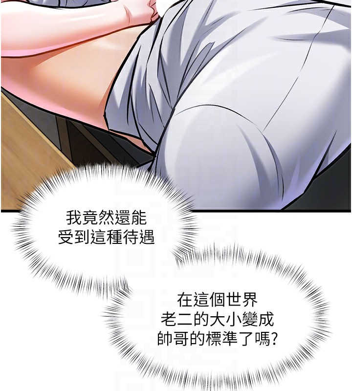 特色新视界第7話-深度清潔服務