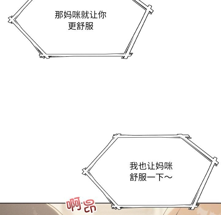 我靠升级逆袭成为大师第63話