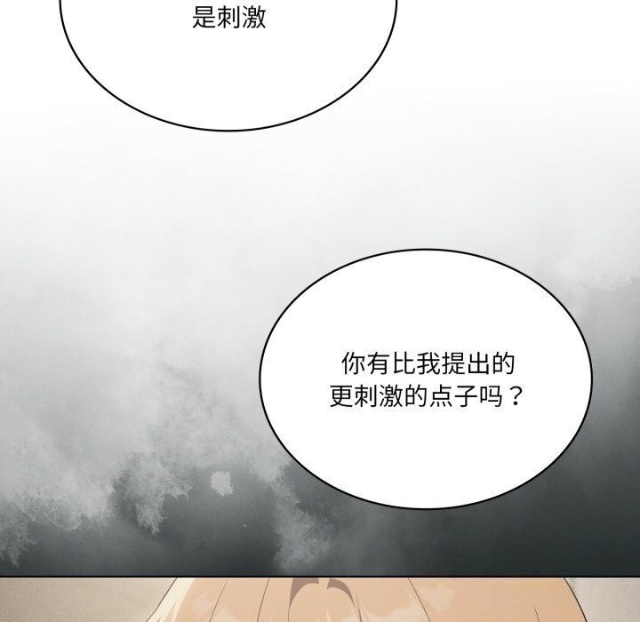 我靠升级逆袭成为大师第63話