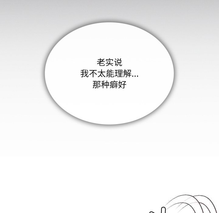 我靠升级逆袭成为大师第63話