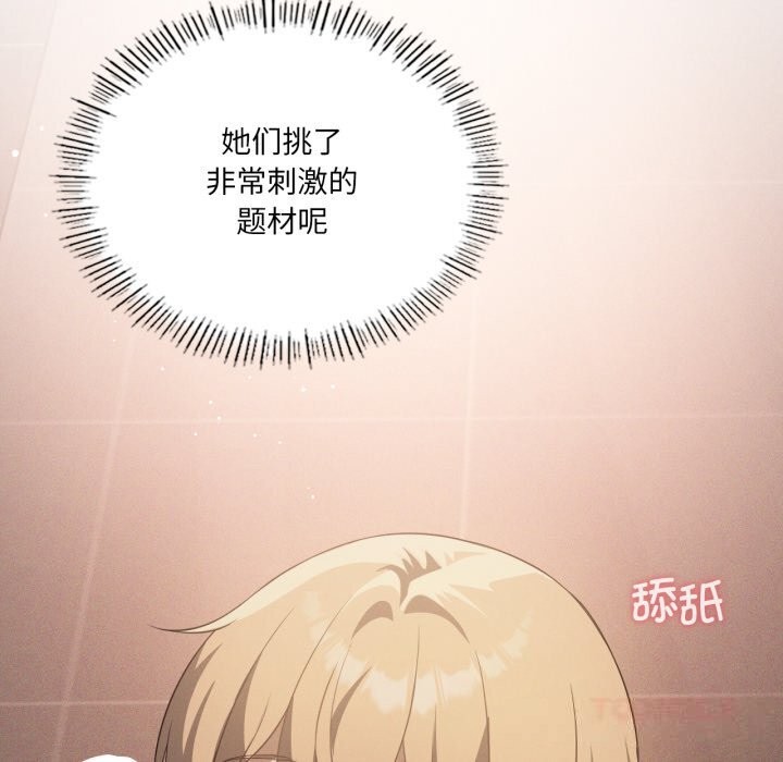 我靠升级逆袭成为大师第63話