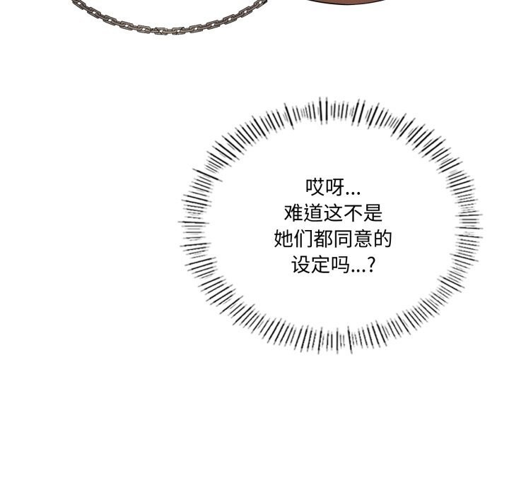 我靠升级逆袭成为大师第63話