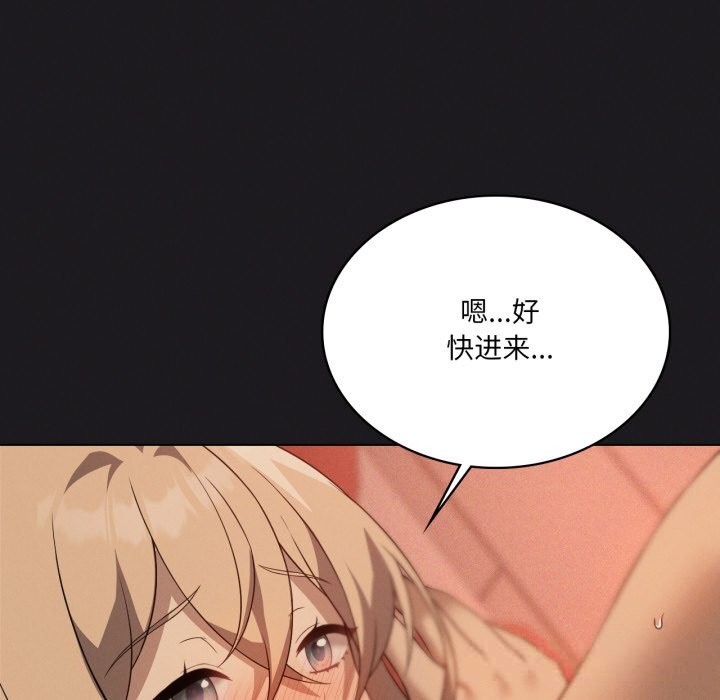 我靠升级逆袭成为大师第63話