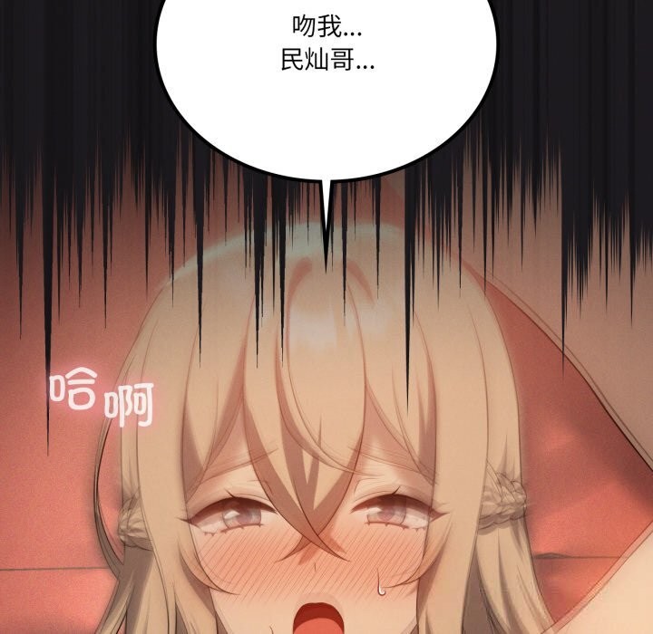 我靠升级逆袭成为大师第63話