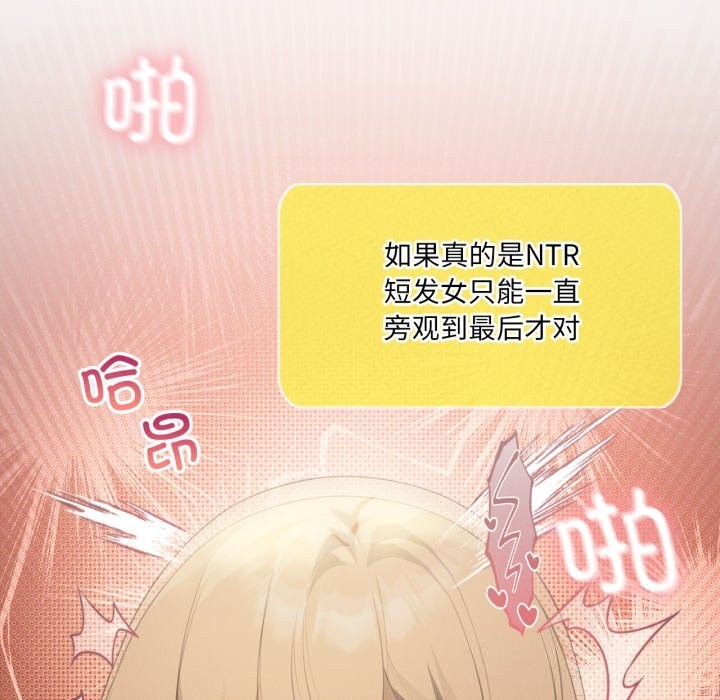 我靠升级逆袭成为大师第63話
