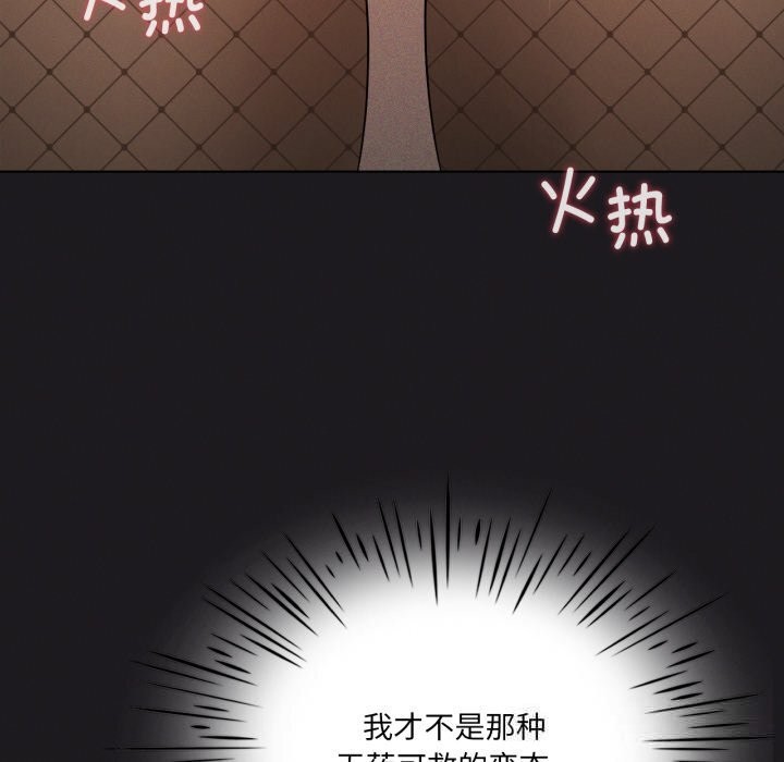 我靠升级逆袭成为大师第63話