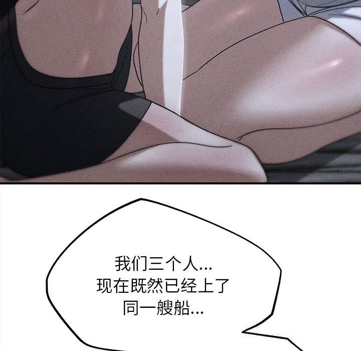 危险同学会第85話