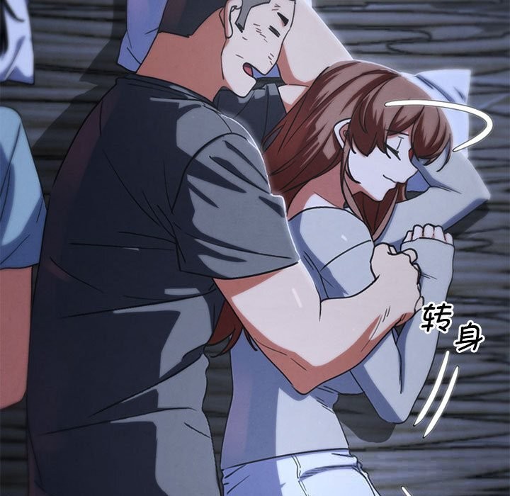 危险同学会第85話