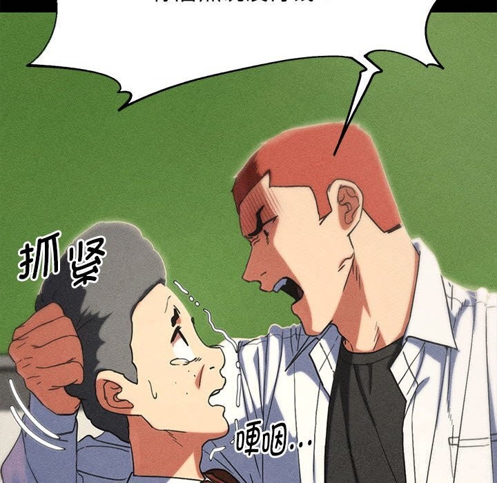 危险同学会第85話