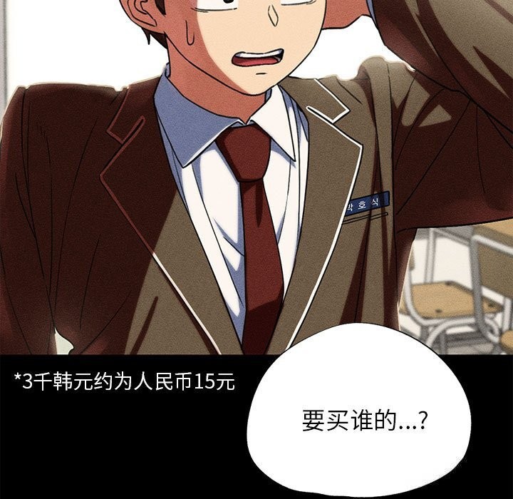 危险同学会第85話