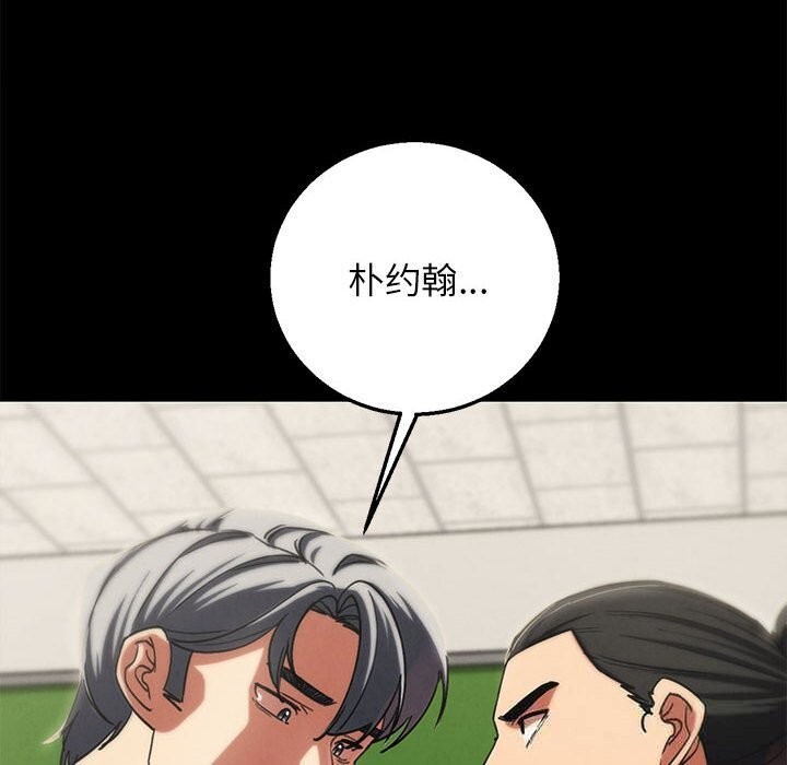 危险同学会第85話